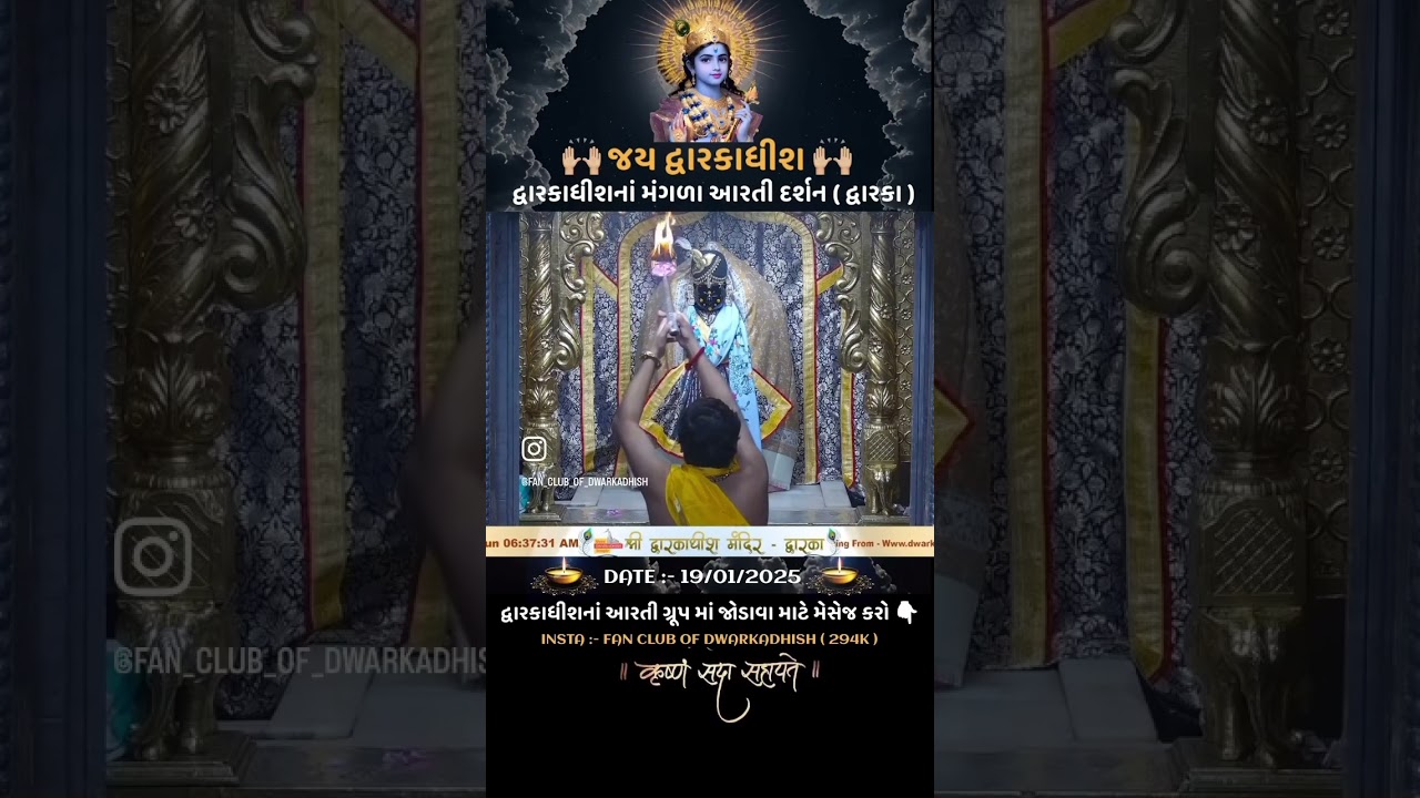 Today live Arti Dwarka #dwarkadhish #dwarka #gujarat #india #