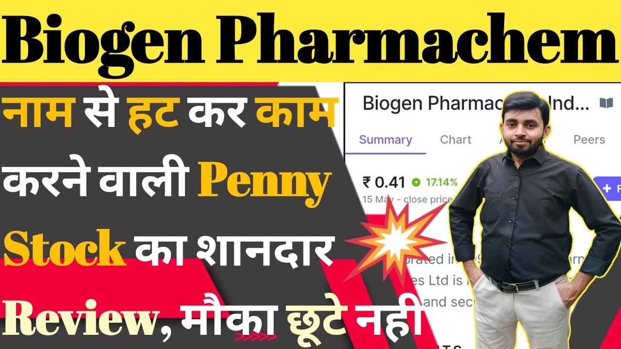 Biogen pharmachem share latest news | Biogen pharmachem company details | Bonus Share | Analysis