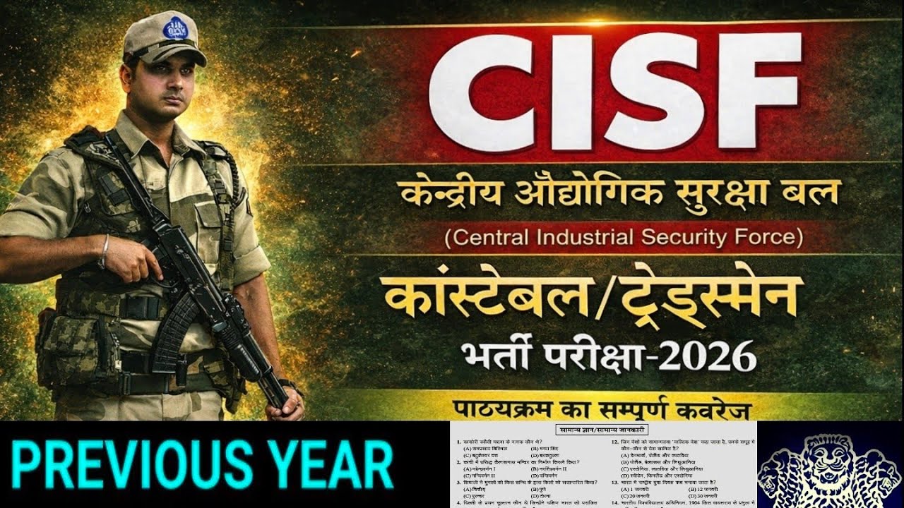 CISF Constable Tradesman 2026 |GK MCQ 30 Questions | Bilingual (Hindi + English) | PDF #cisfexamdate