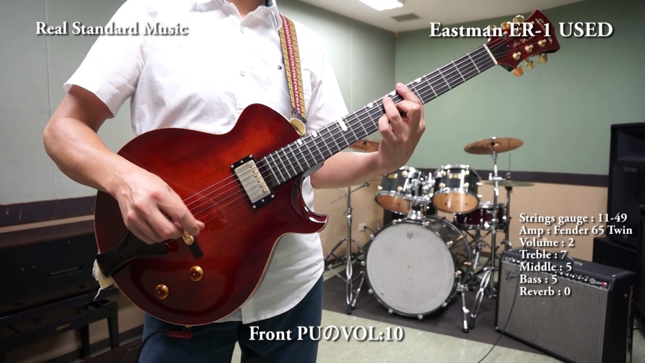 Eastman ER-1 USED