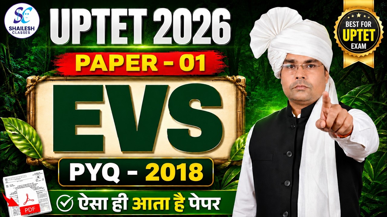 UPTET EVS PAPER 1  | UPTET EVS PYQ 2018 |  30/30 पक्के 🤩 / UPTET EVS PRIMARY BATCH / UPTET 2026