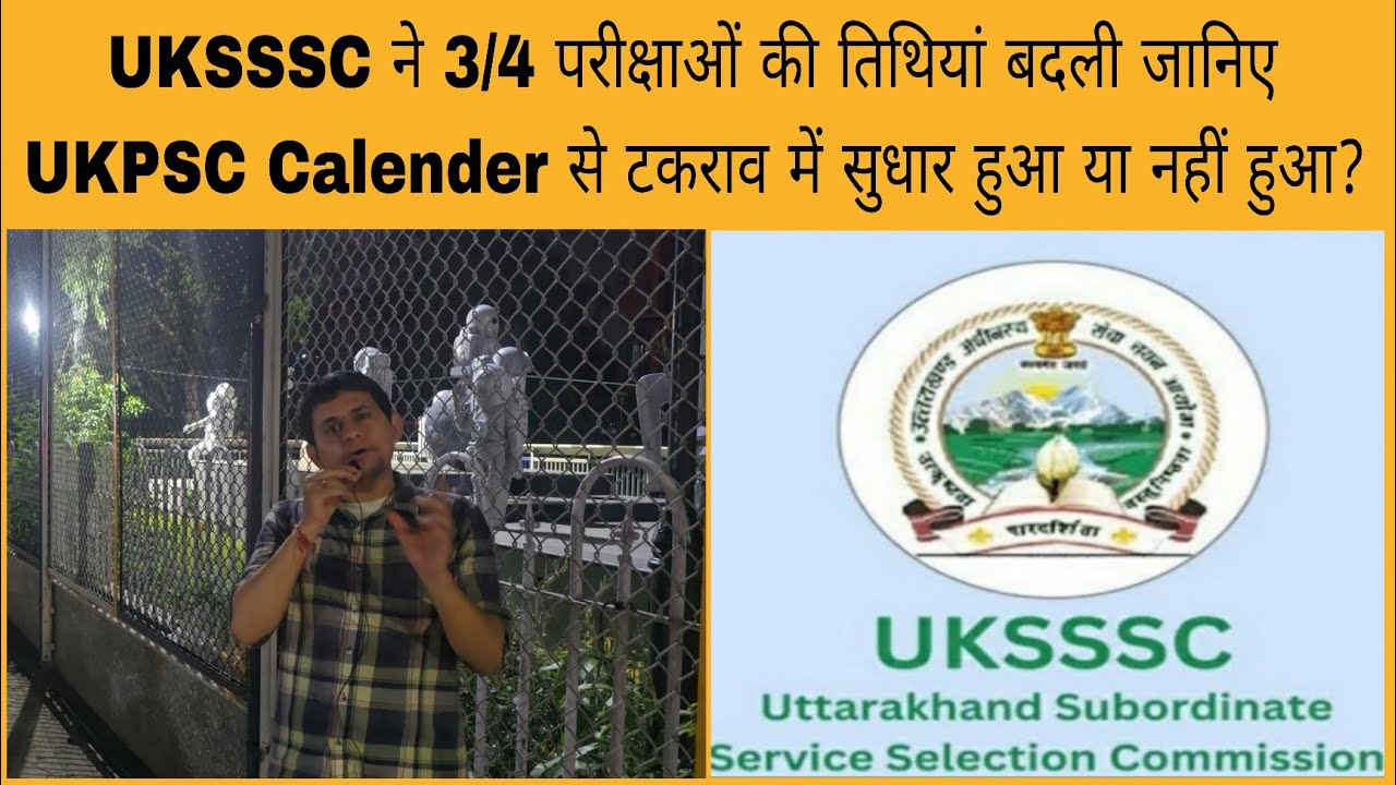 UKSSSC changed the dates for 3/4 exams; find out if the conflict with the UKPSC calendar has impr...