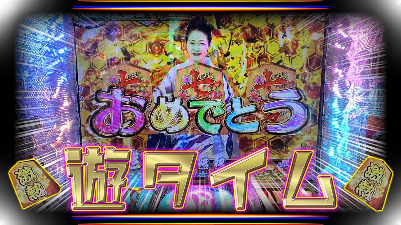 6月新台！コマコマ倶楽部with坂本冬美~祝！遊タイムへ~