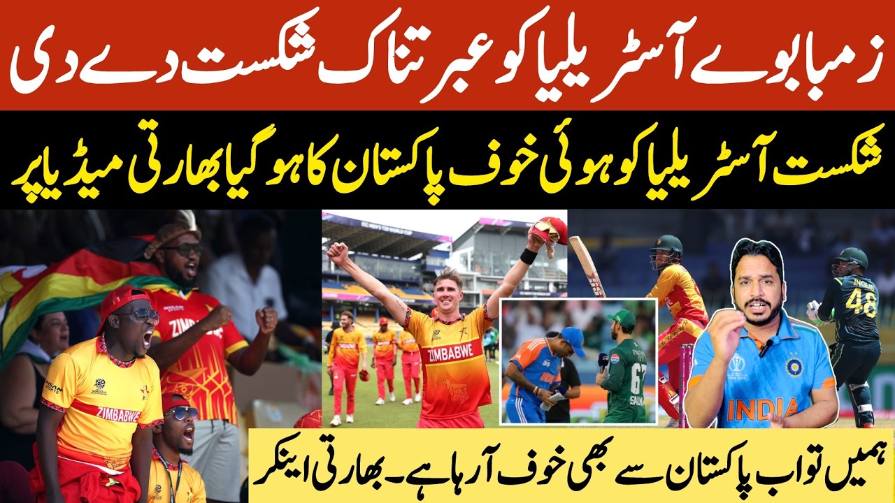 Zimbabwe beat Australia | Big Upset in T20 world cup 2026 | ab pakistan sy bi darna ho ga