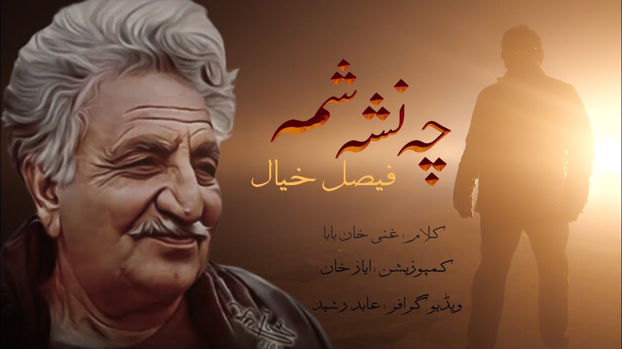 New Year 2026 Song. Che Nasha Shama | Faisal Khayal | Ghani Khan Baba | Pashto Song 2025