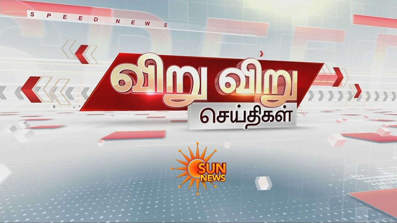 20 பெண்களுக்கு மானிய விலையில் ஆட்டோக்கள் | Viru Viru | Speed News | Sun News