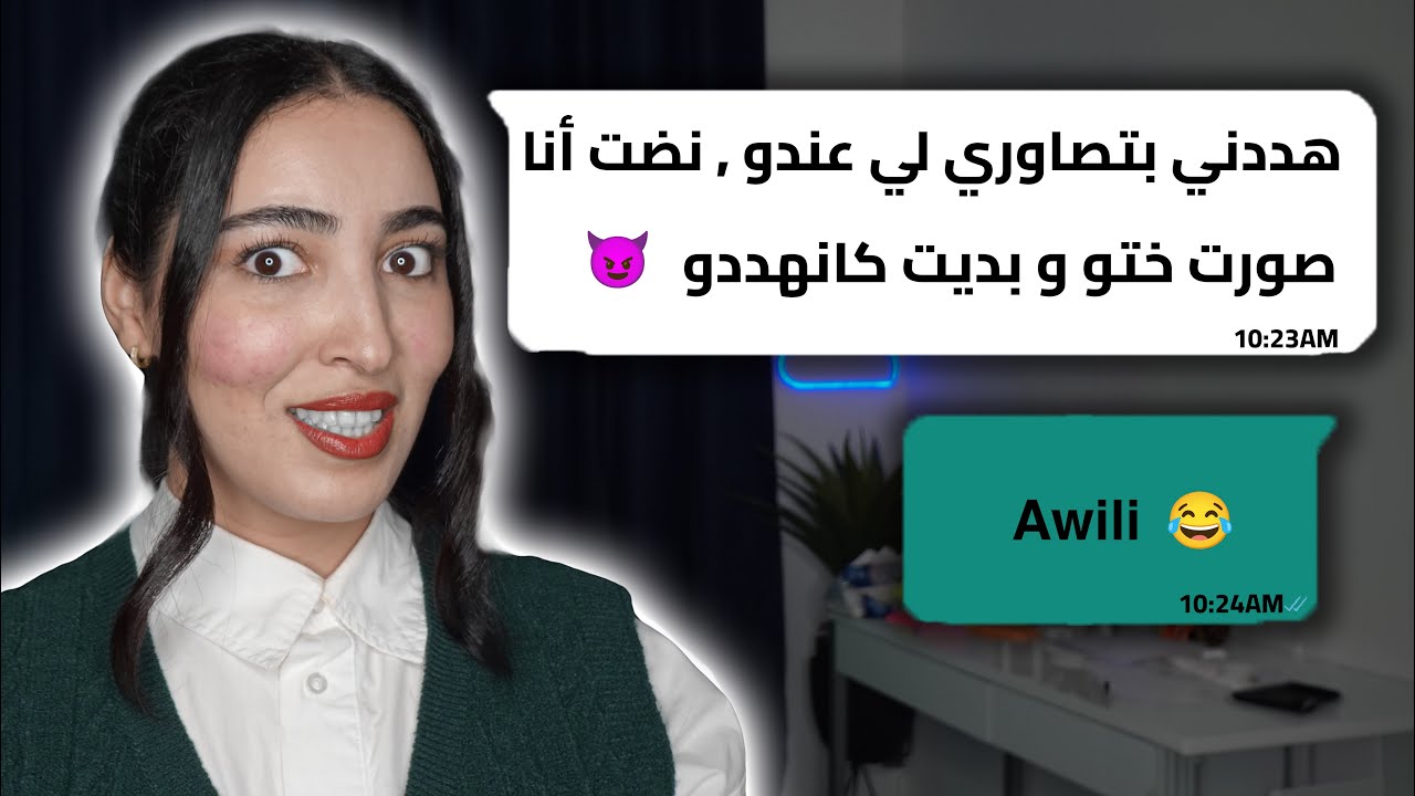 أغرب الاعترافات ديالكم 😱