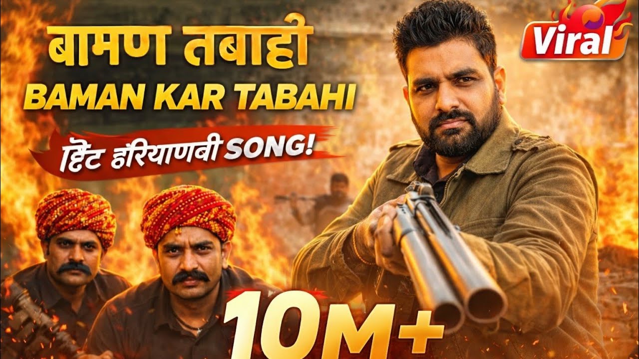 👉 Dhuma Thave Jaat 🔥 Baman Kare Tabahi 💥 Full Swag Entry 😎 #viral