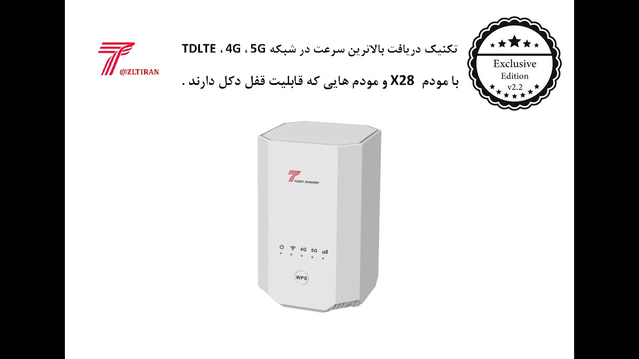 دریافت بالاترین سرعت در شبکه 5G،4G ، TDLTEبا مودم X28  و مودم هایی که قابلیت قفل دکل دارند قسمت اول