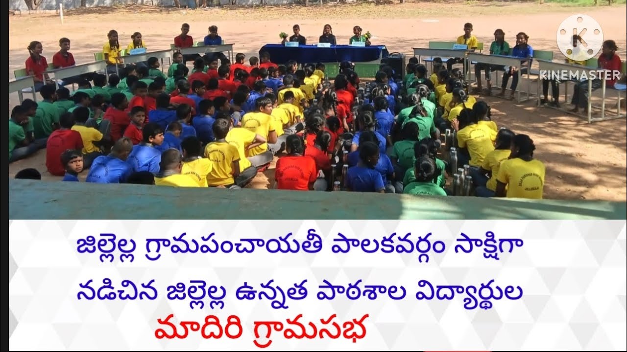 జిల్లెల్ల పాలకవర్గం సాక్షిగా జిల్లెల్ల ఉన్నత పాఠశాల విద్యార్థుల మాదిరి గ్రామసభ. 