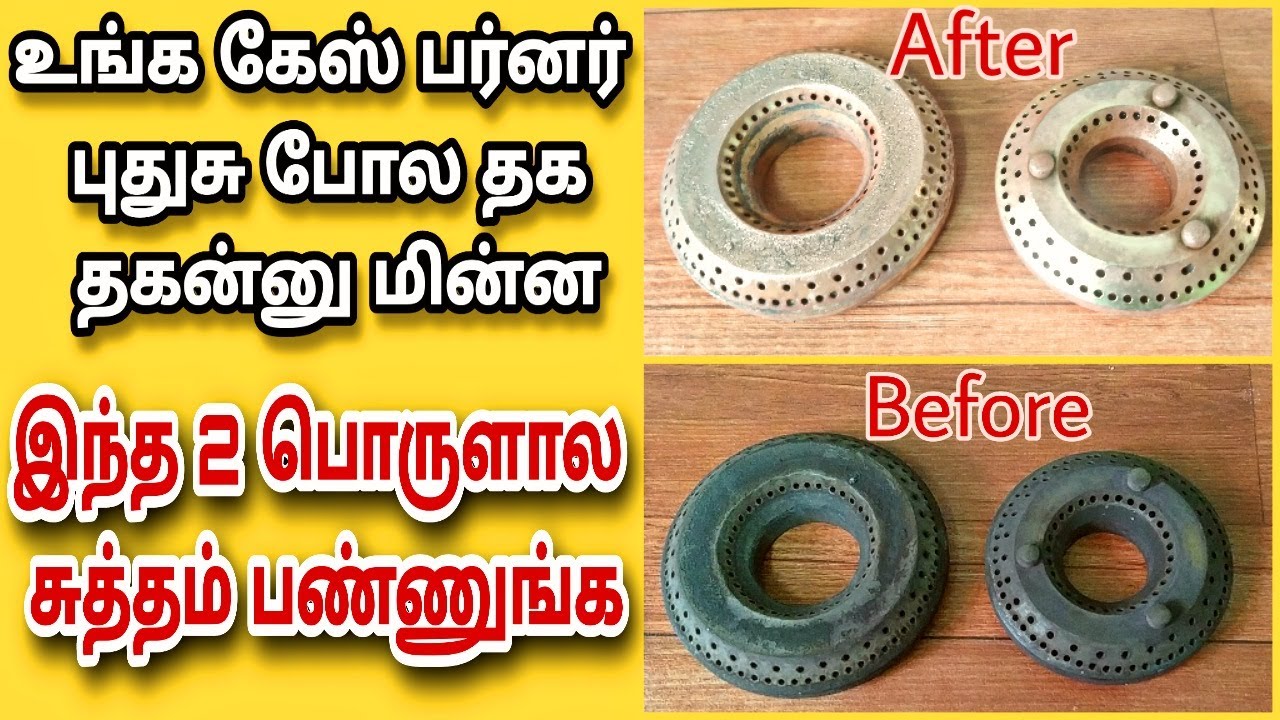 கேஸ் செலவை மிச்சப்படுத்த கண்டிப்பா இந்த வீடியோ பாருங்க/how to clean gas burner/Fathu's Samayal