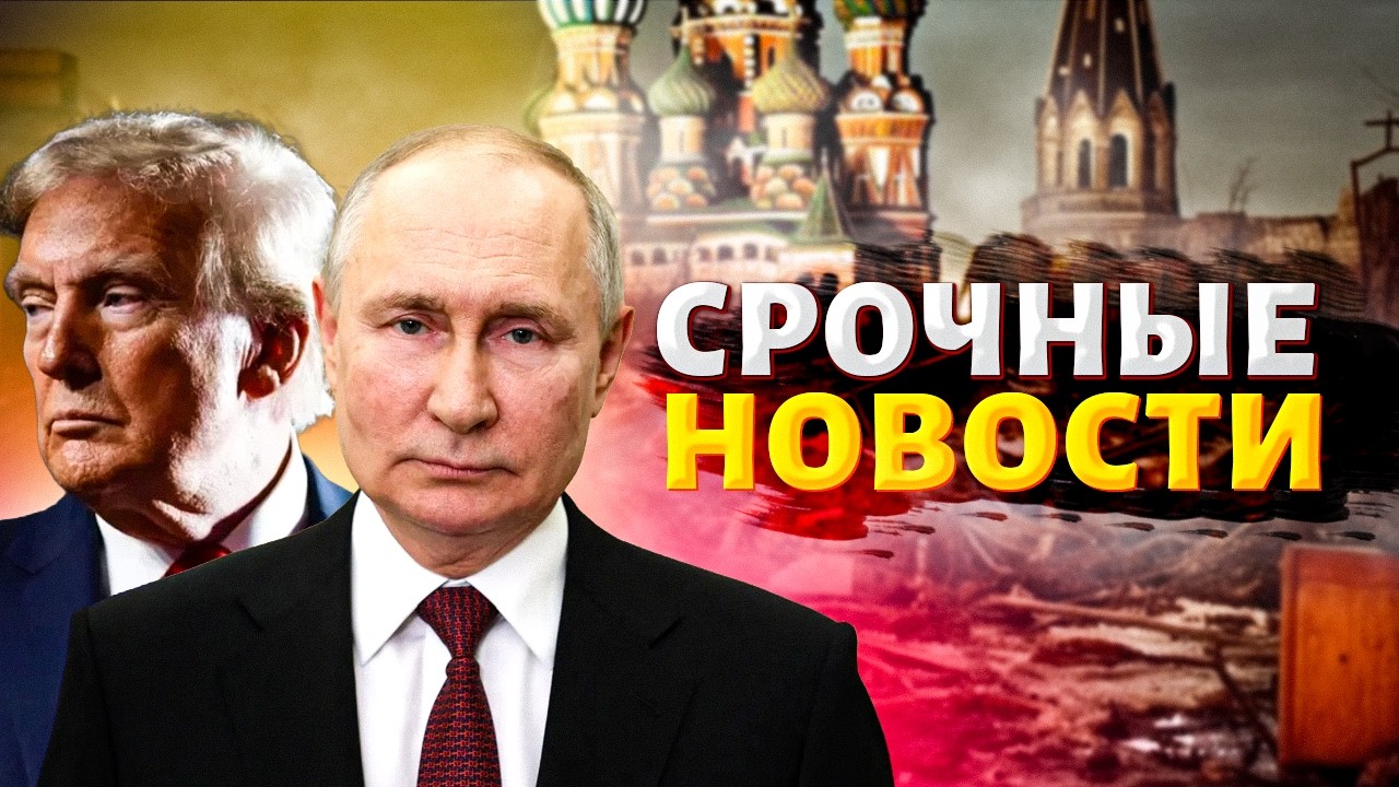 Зеленский подтвердил: ПРЕКРАЩЕНИЕ ОГНЯ вступило в силу. Что на самом деле задумал Путин / ГЛАВНОЕ