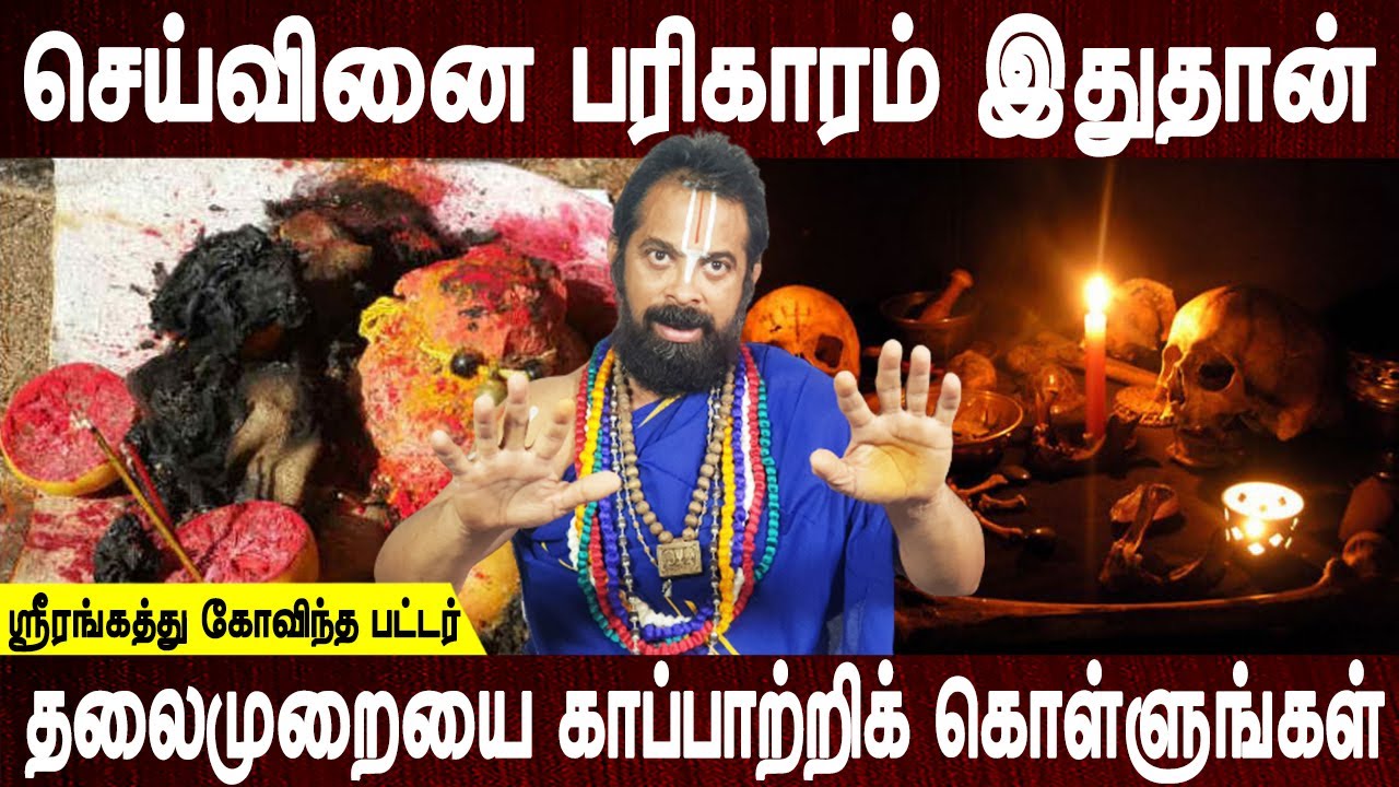 பெருமாள் சிவன் மட்டுமே காப்பாற்றுவார்| Aanmeega tips | Devotional video |Govinda pattar | Bakthi oli