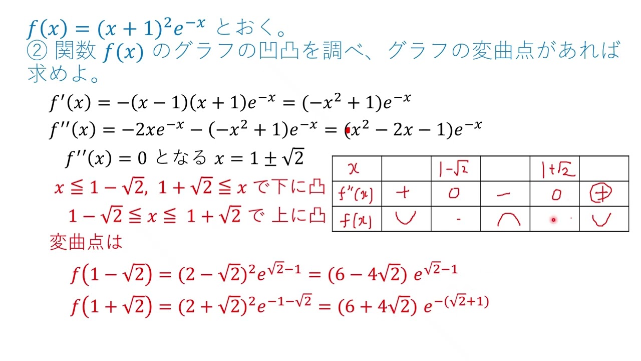 VM101 不定積分24三重大