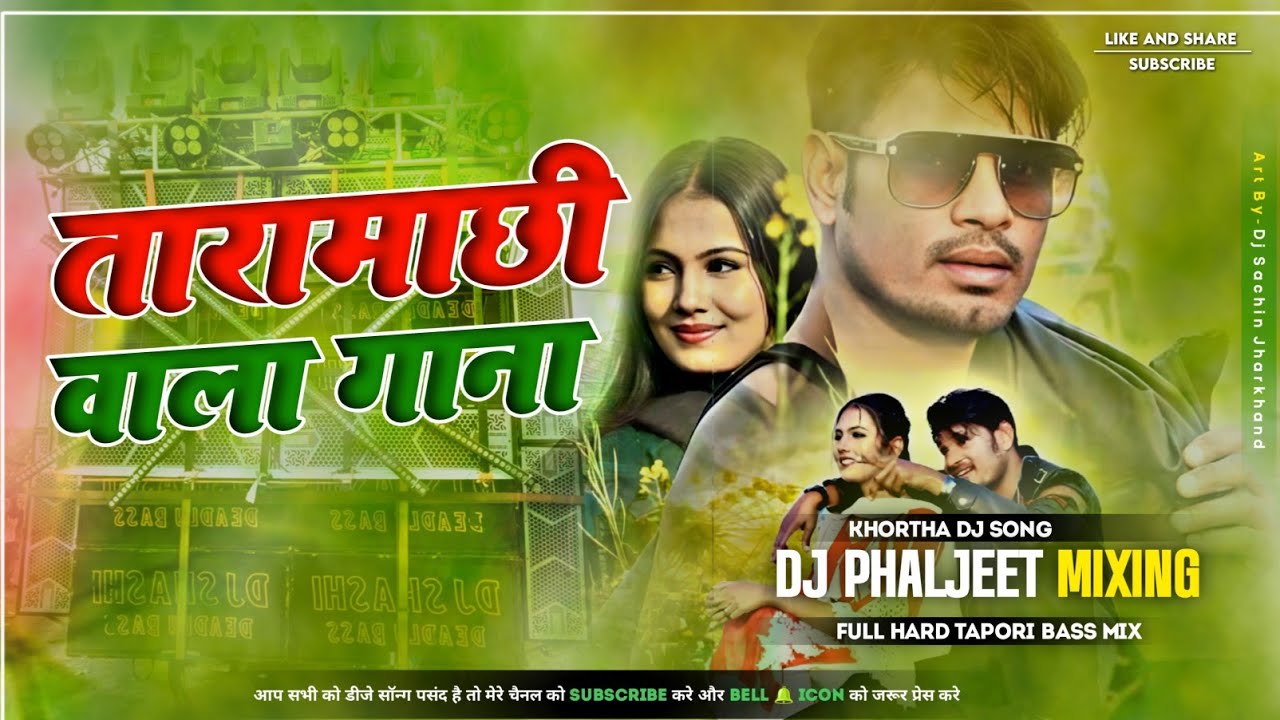 Dilwa Hum Deliyo Dilwa Hum Leliyo Raj Bhai Khortha Dj Song [ Tapori Dance Mix ] Dj Phaljeet Remix 