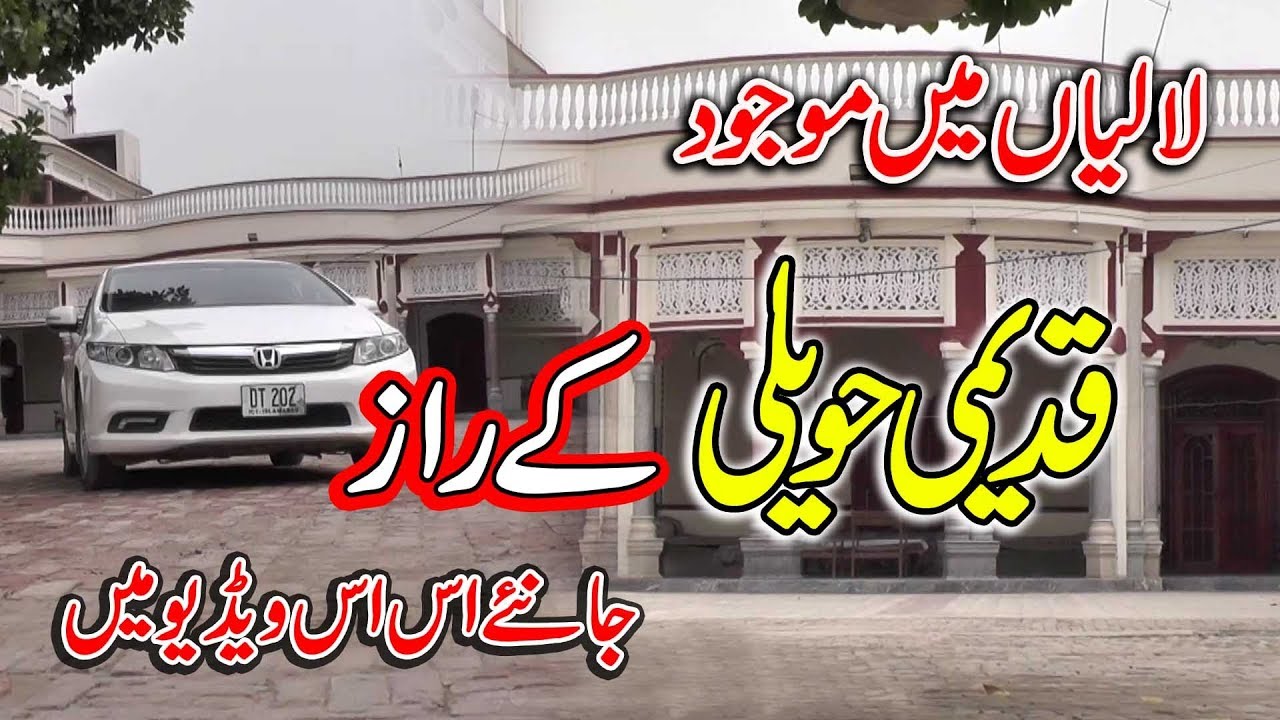 OLD Havali Jabana Lalian / Meh Asif Hiyat Lali  Meh Yasir Hiyat Lali 2020