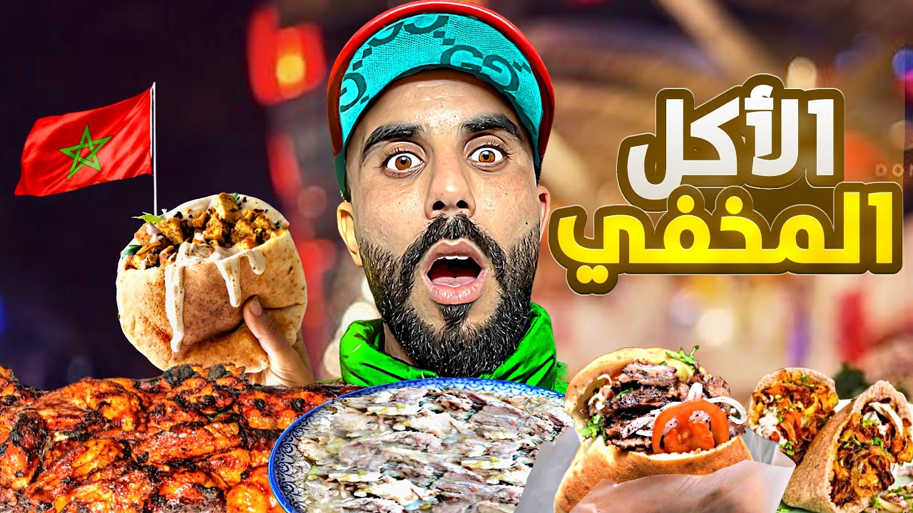 أكل شوارع: زيارة أماكن مخفية للأكل و أثمنة صدمة 😱 #streetfood
