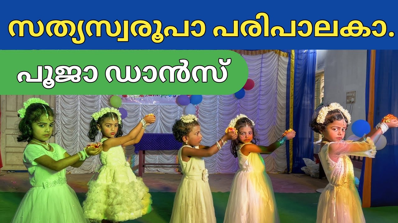 Sathyaswaroopa paripalaka song | Pooja dance | Pooja dance malayalam 