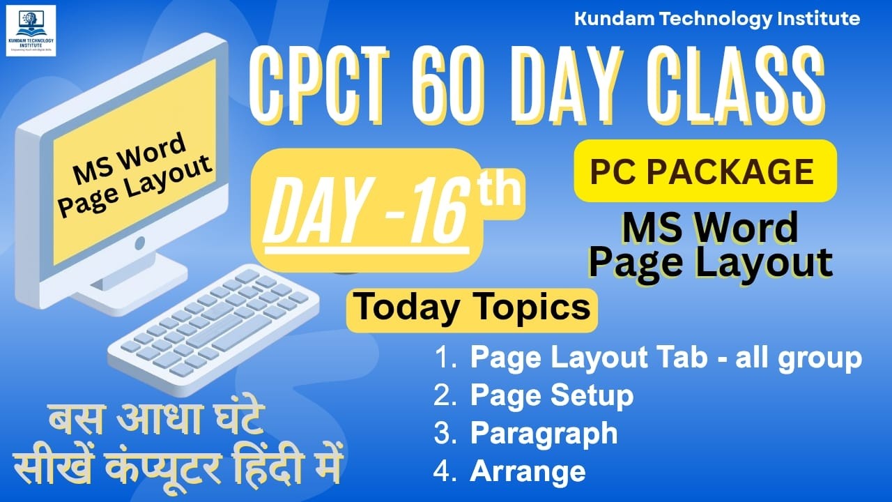 CPCT2026 DAY-16th LIVE CLASS -MS WORD Page Layout Tab