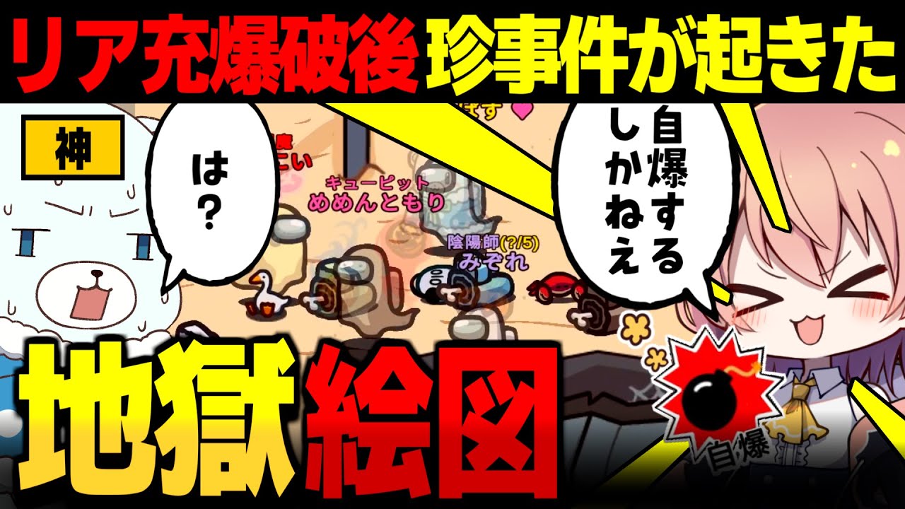 【AmongUs#156】リア充を爆破したら地獄の盤面が完成してしまったｗｗ【ゆっくり実況】【めめ村】