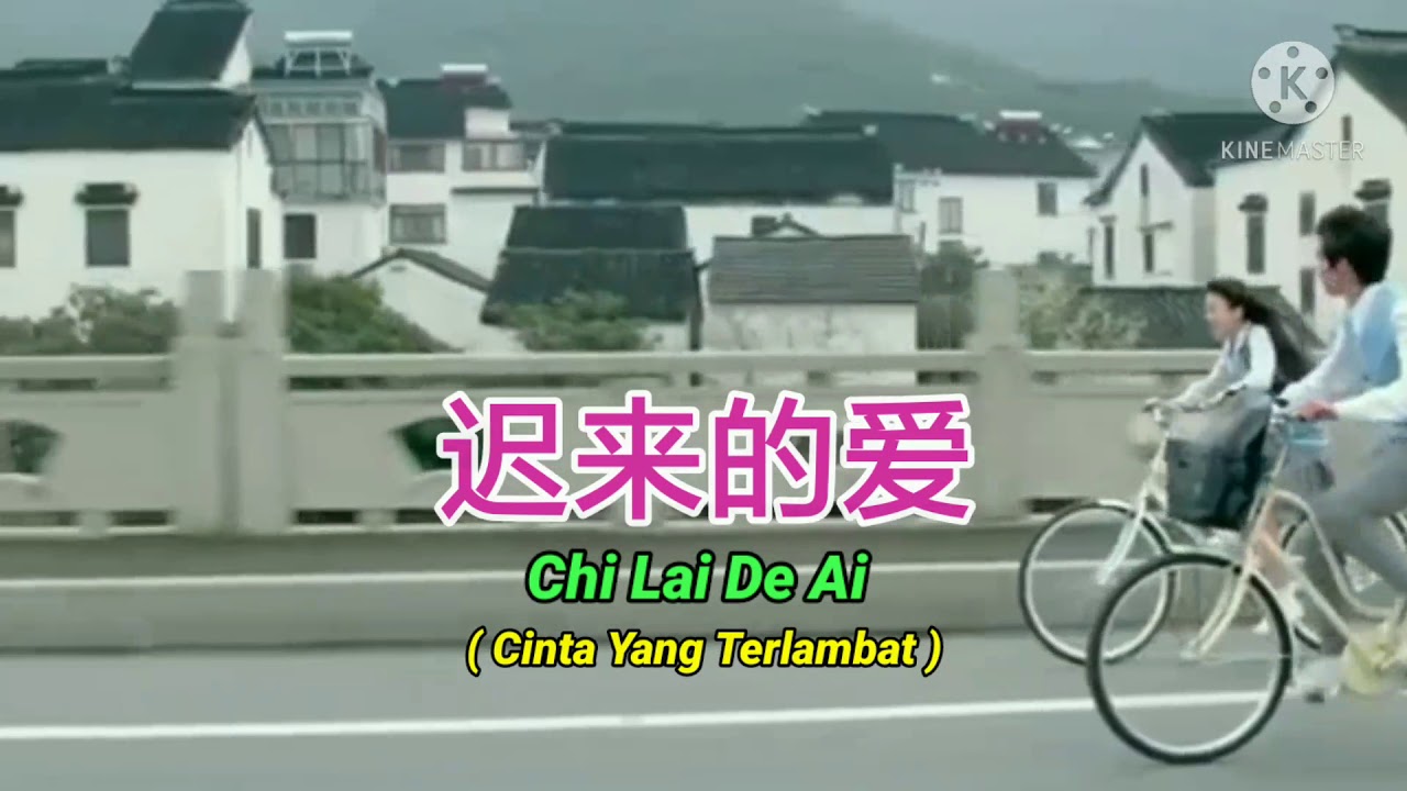 迟来的爱 - Chi Lai De Ai ( Cinta Yang Terlambat )🎤李茂山 - Li Mao Shan🎤Teks Indonesia