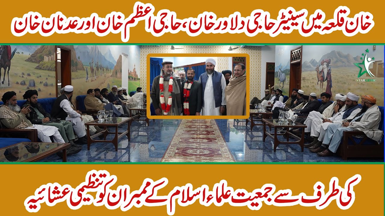 Dinner Party for the Leaders of Jamiat Ulema-e-Islam from Senator Dilawar Khan at Khan Qilla, Mardan