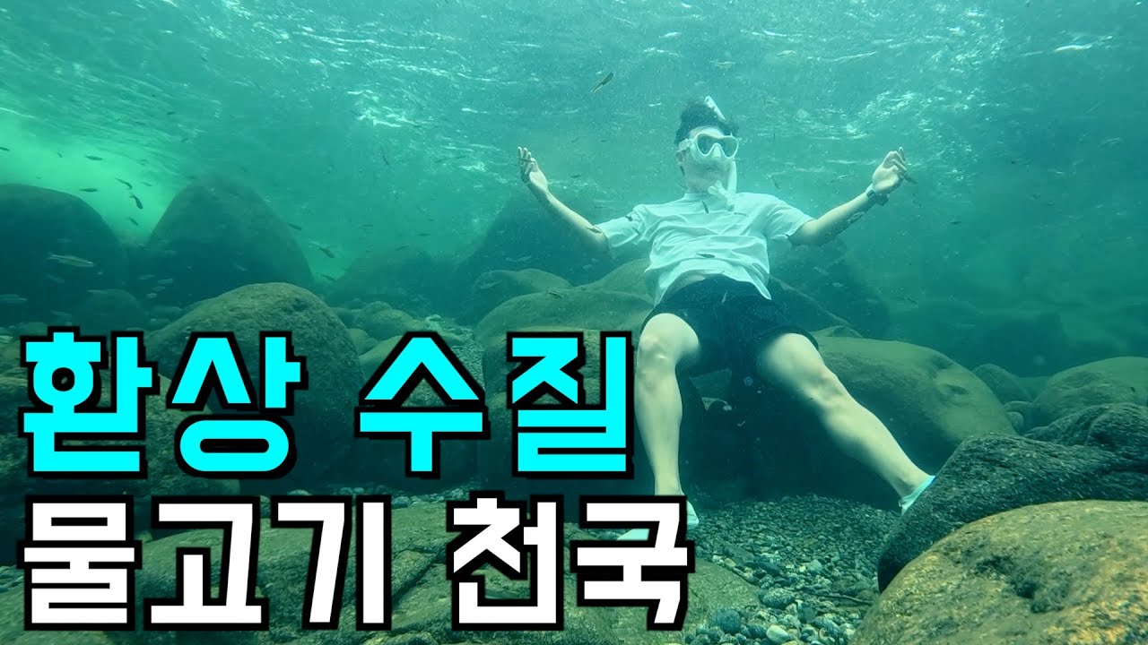 [수심 깊음, 3M) 5km에 걸쳐 환상적인 계곡이 펼쳐지는 물놀이하기 최고의 마을