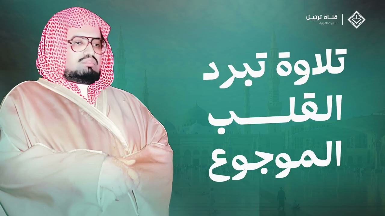 تلاوة روحانية تأخذك إلى عالم السكينة والخشوع   الشيخ علي جابر