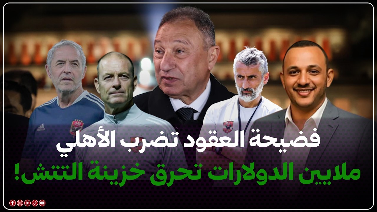 الخطيب يقرر الإطاحة بـ 