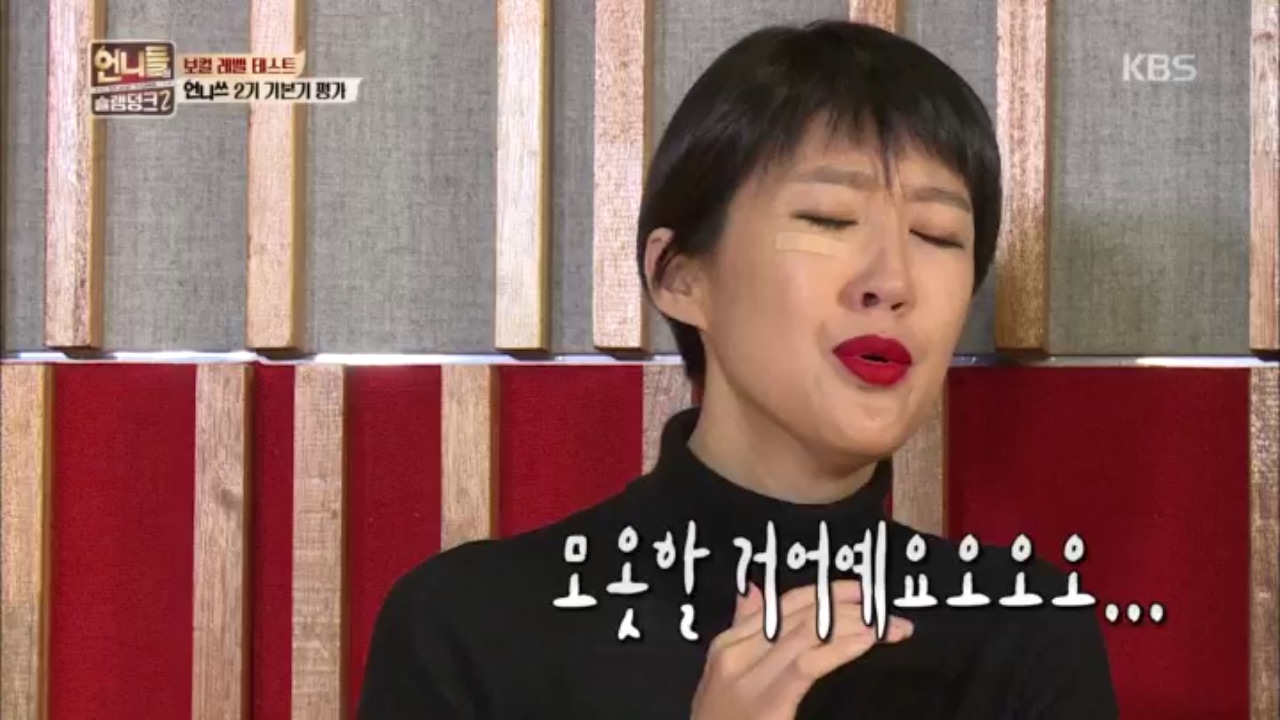 언니들의 슬램덩크 Sister's Slam Dunk-Seson 2 - 홍진경, 오늘도 처참히 파괴된 노래에 김숙 ＂푸훕＂.20170217