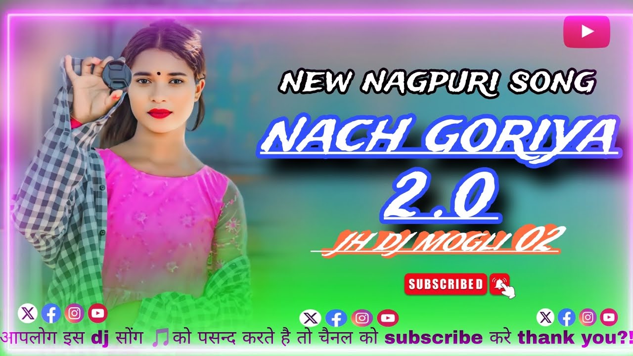 New nagpuri song dj remix  NACH GORIYA 2.0 jh dj mogli 02 #djnagpurisong  #song #1million #target 🎯