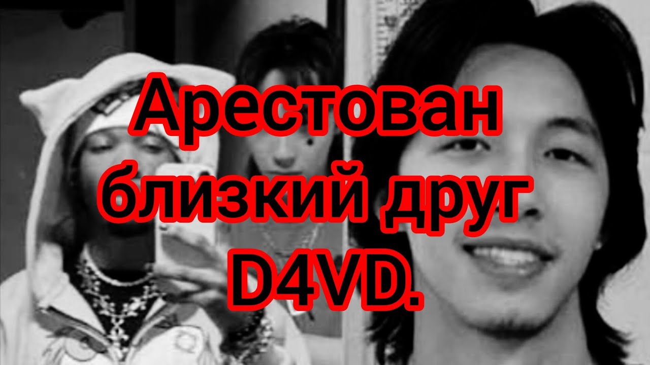 D4VD'S FRIEND ARRESTED FOR FAILING TO APPEAR AS WITNESS IN MURDER PROBE.