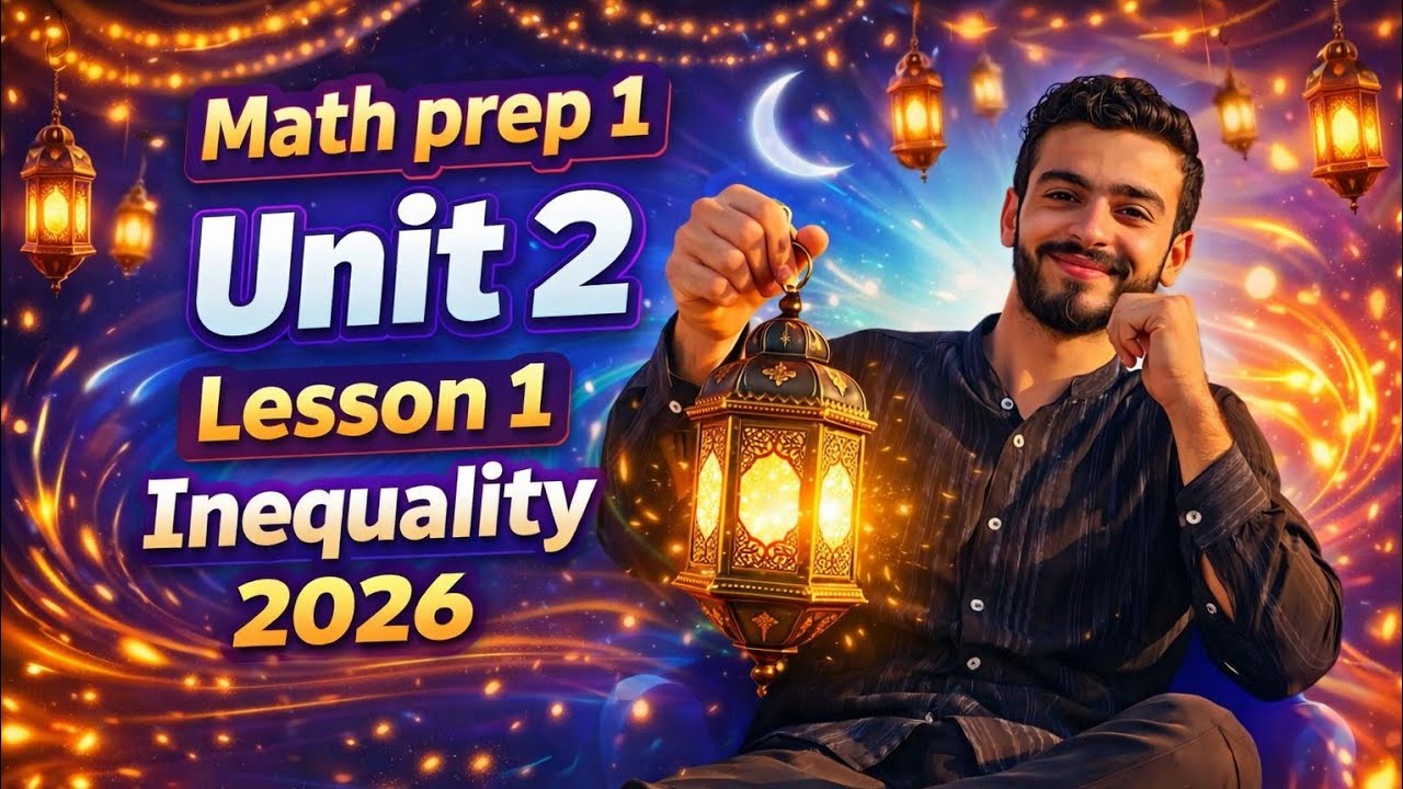 Math Prep 1 Unit 2 Lesson 1 Inequality 🔥 شرح Inequality بسهولة | منهج 2026
