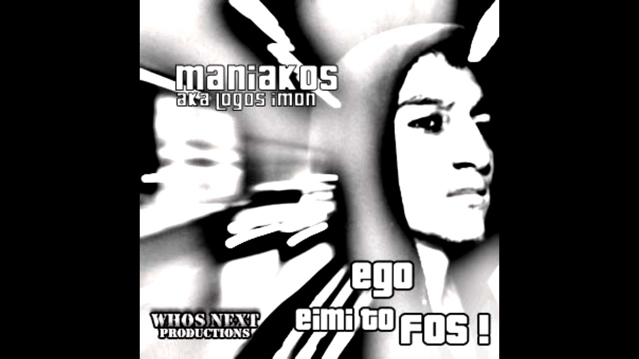 4 Maniakos- Ό&sigma;&omicron; &omicron; Ή&lambda;&iota;&omicron;&sigmaf; &Gamma;&upsilon;&rho;&nu;ά Ft  &Alpha;&nu;ώ&nu;&upsilon;&mu;&omicron;&sigmaf;