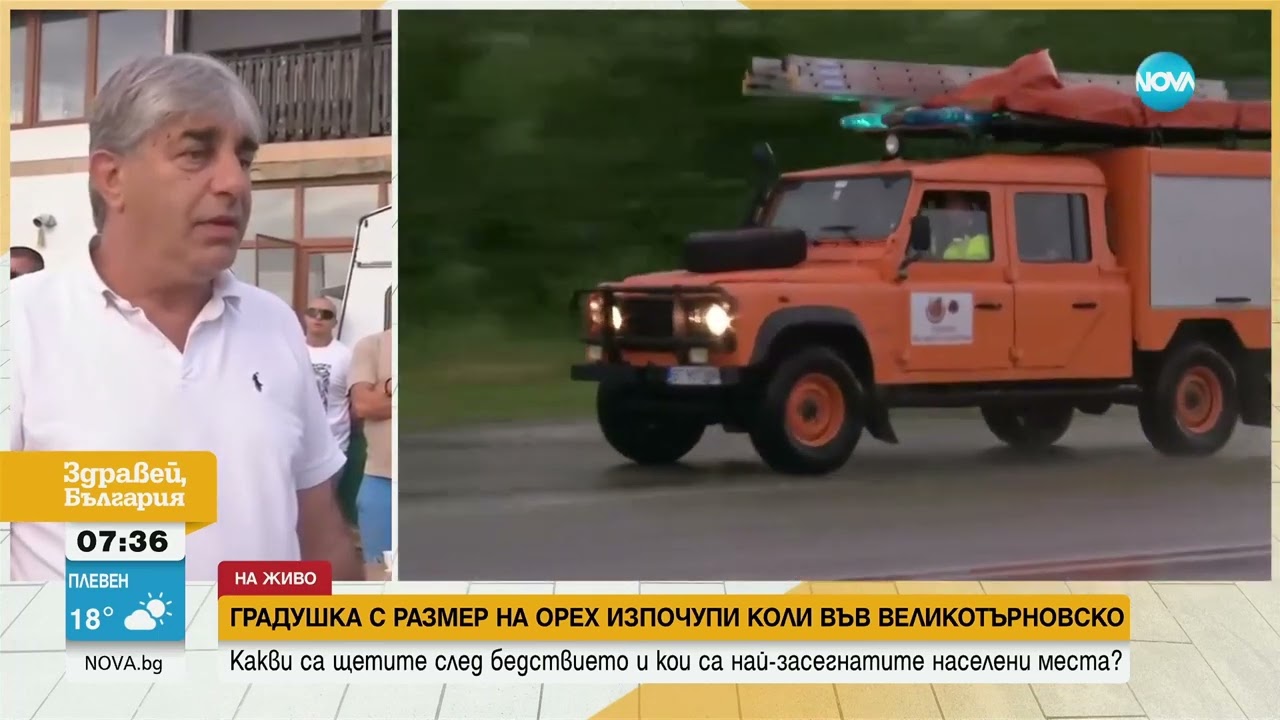 Щетите след градушката в село Шереметя - Здравей, България (13.06.2024)
