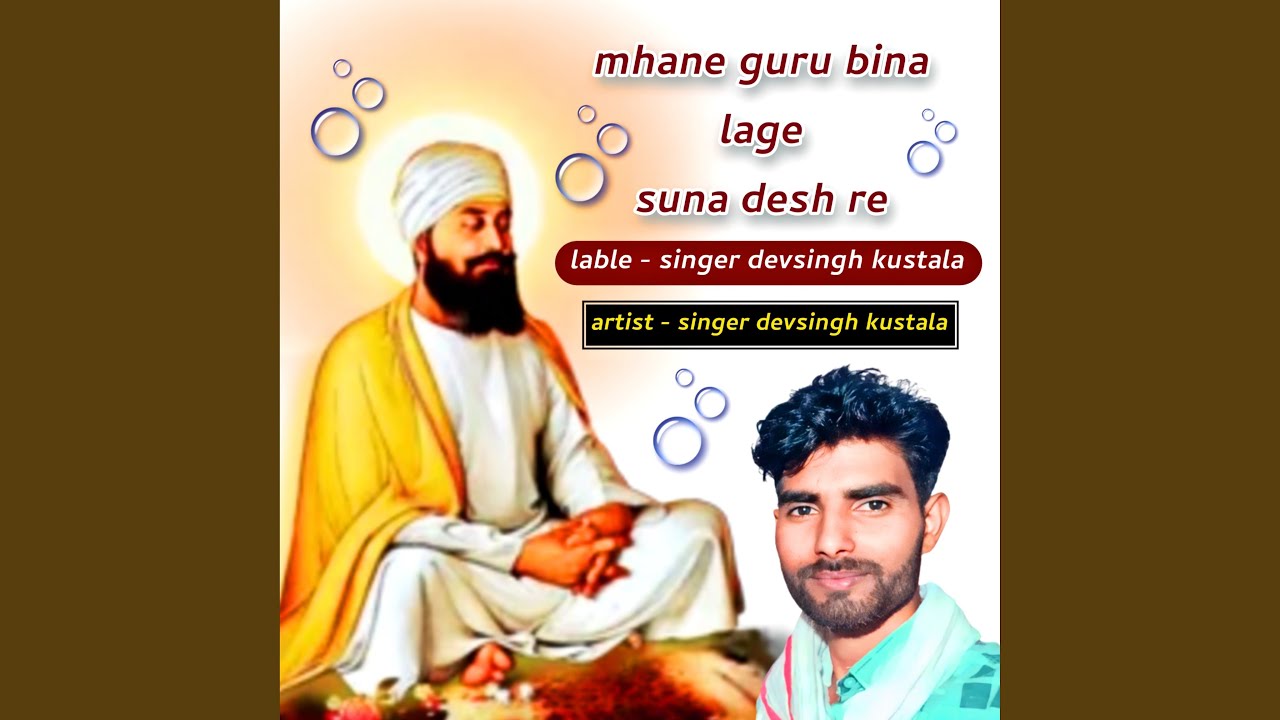 mhane guru bina lage suna desh re