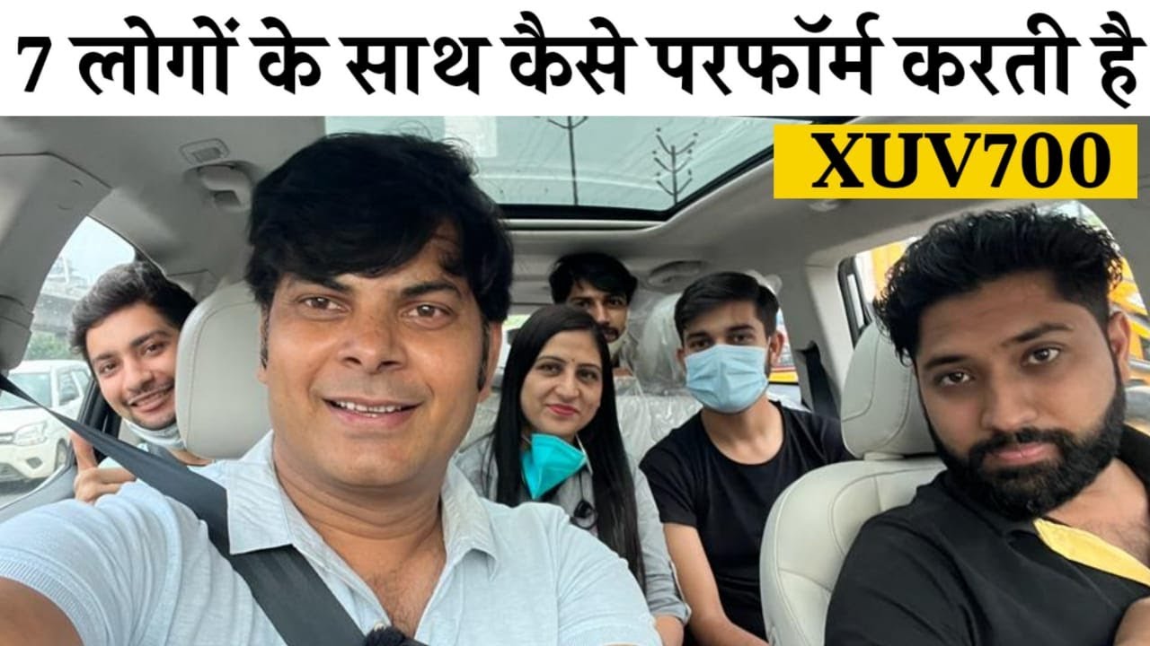 Exclusive : सात लोगों के साथ कैसा परफॉर्म करती है XUV 700 || Power On Wheel