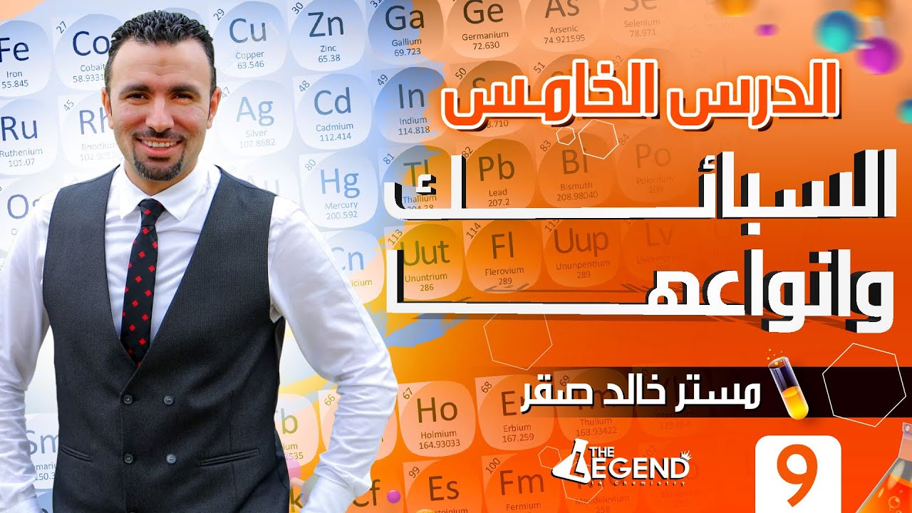 9- شرح 