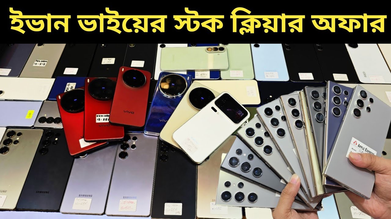 Used phone price in Bangladesh 2026