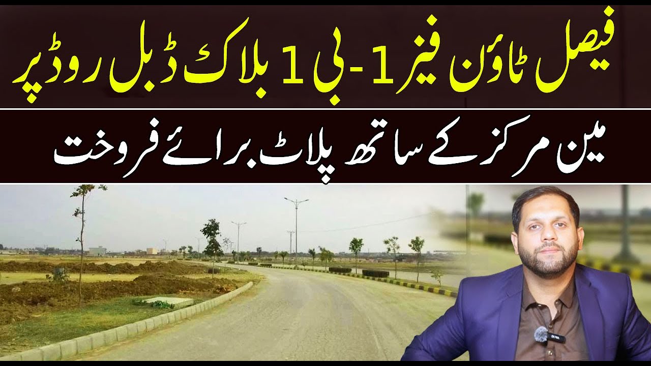 Cheapest 1 Kanal Plot for Sale in Faisal Town Phase-1 | Prime Location Near Central Park |