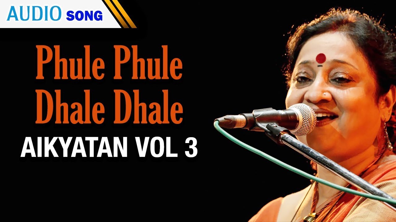 Phule Phule Dhale Dhale | Indrani Sen | Rabindra Sangeet | Aikyatan Vol 3 | Atlantis Music