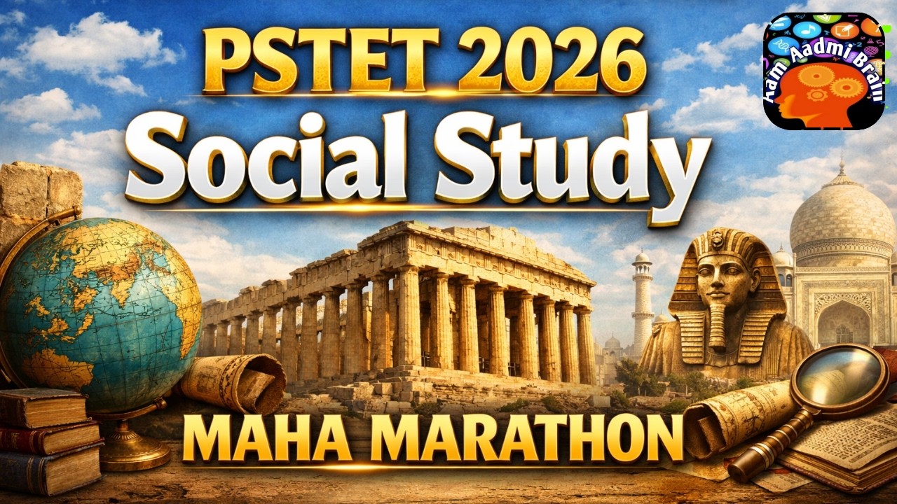 PSTET 2026 Social Study (SST) MAHA MARTHON | PSTET Paper preparation || Aam Aadmi Brain Academy
