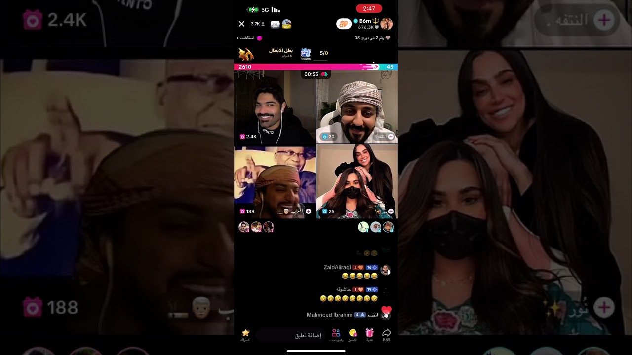 بث بطران 2024/2/9 الثاني