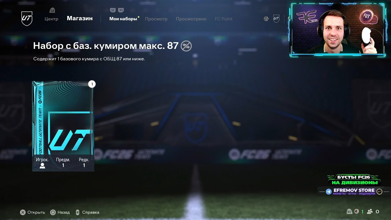 ОТКРЫЛ 15 ПАКОВ с ИКОНАМИ 87-