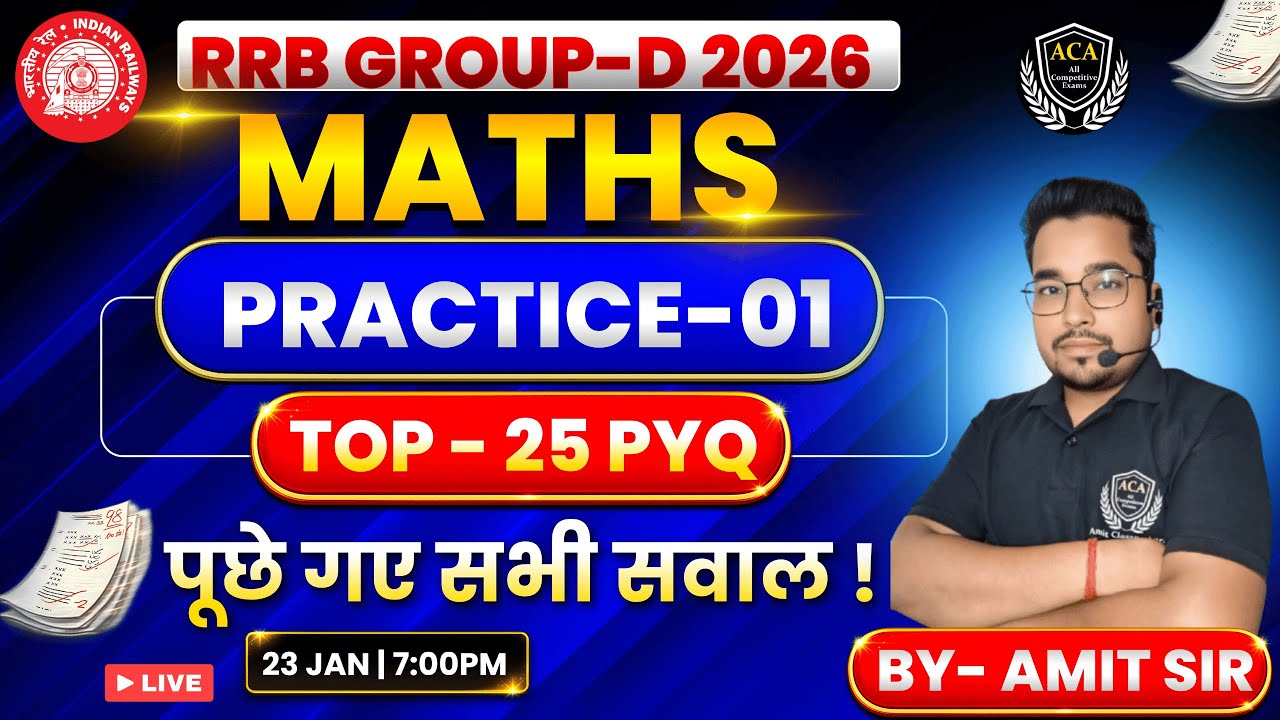RRB GROUP-D Maths TOP 25 Questions | RRB Group-d Maths Practice class 2025 | rrb maths pyq questions