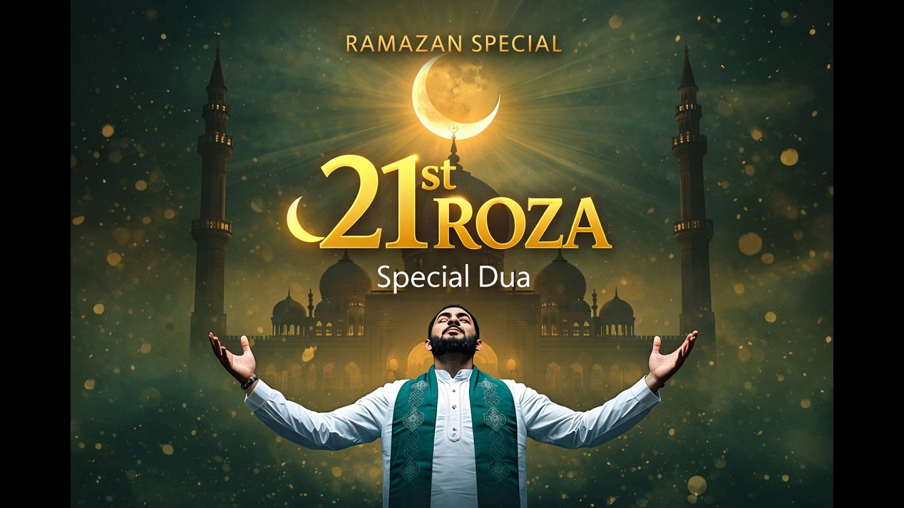 21th Roza Special Dua Live 2026 | Juma special दिल को सुकून देने वाली दुआ | Magfirat Ki Pehli Raat