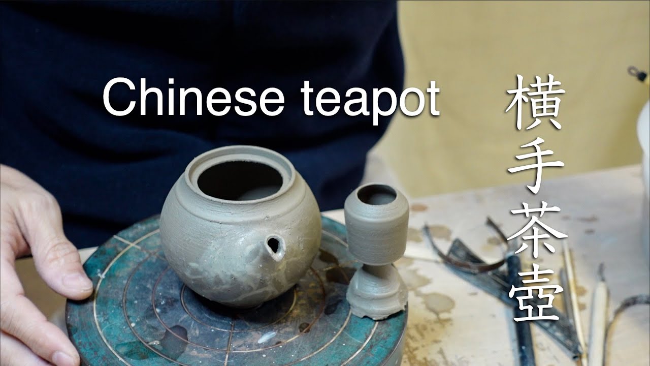 横手茶壺の組立