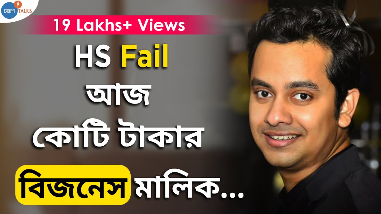 শূণ‍্য হাতে শুরু করে কোটি টাকার Business করলাম এইভাবে | Amit Chakraborty | Josh Talks Bangla