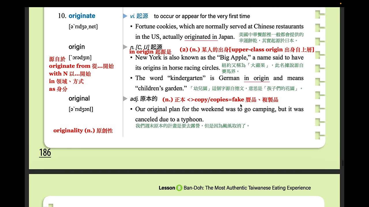 2026 龍騰B2L8 Voc