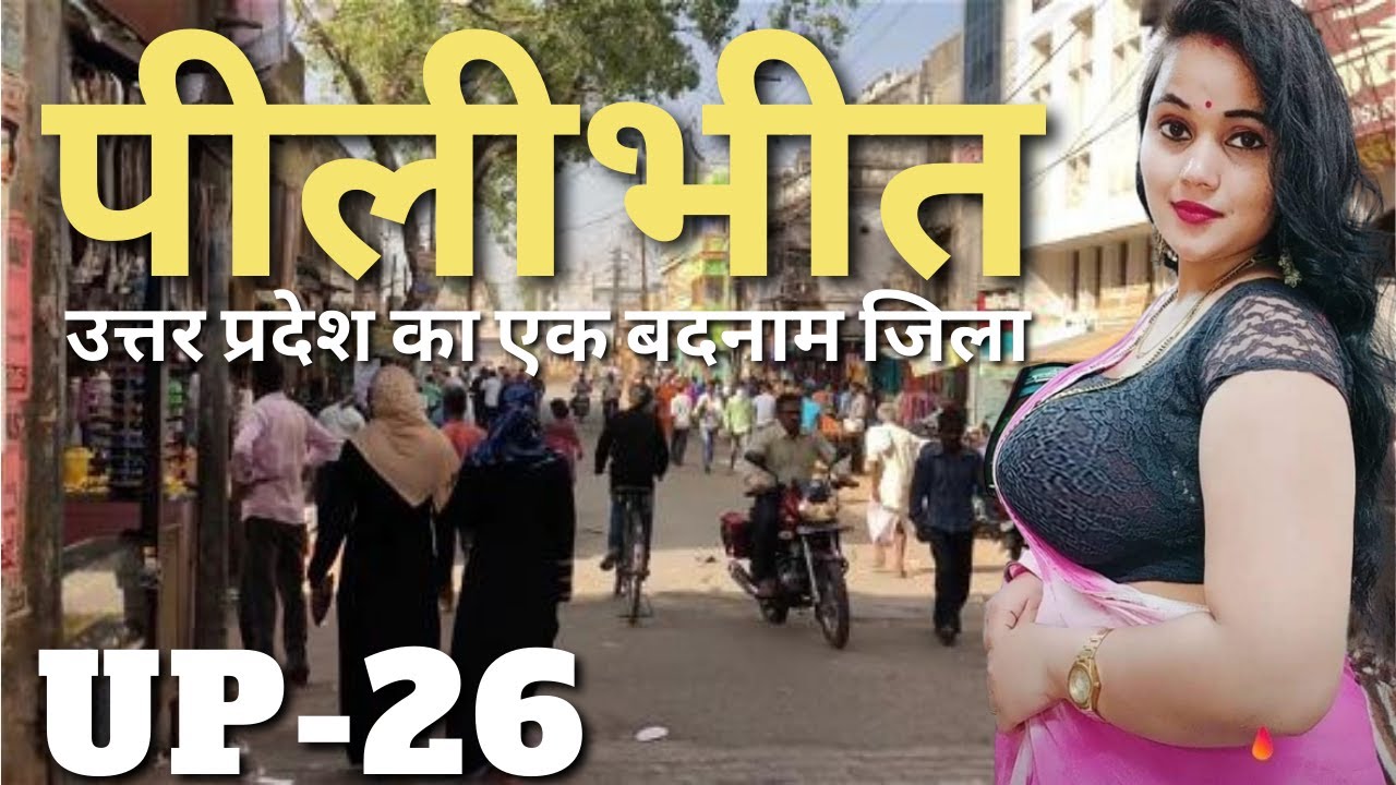 Pilibhit City Uttar Pradesh | Pilibhit District Facts | History Of Pilibhit | Pilibhit Tourist Place